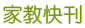 找尋家教 家教工作 刊登家教工作 擔當家教老師
